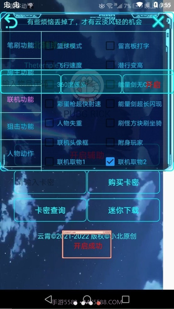 云霄至尊版截图2 云霄至尊版截图2