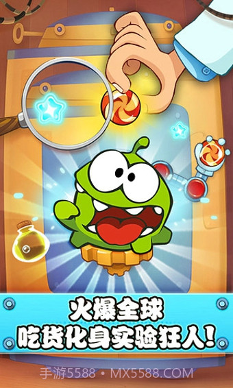 割绳子实验室版截图1 割绳子实验室版截图1