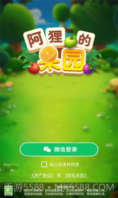阿狸的果园官方版截图1 阿狸的果园官方版截图1