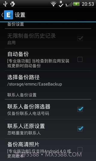 易备份汉化版 Ease Backup截图5 易备份汉化版 Ease Backup截图5