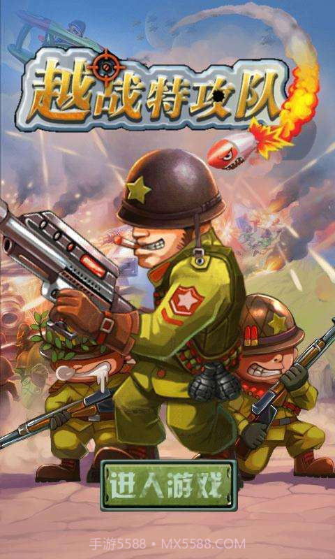 越战特攻队截图1 越战特攻队截图1