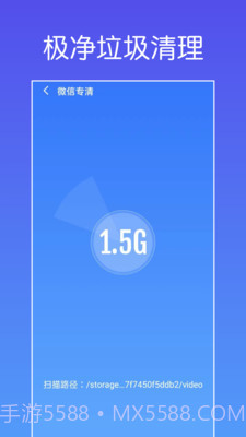 极净垃圾清理截图1 极净垃圾清理截图1