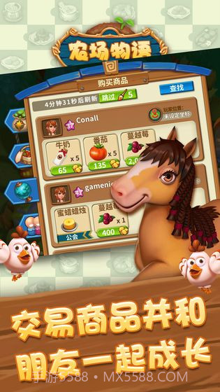 农场物语APP截图2 农场物语APP截图2