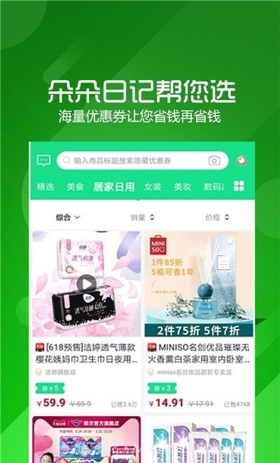 朵朵日记截图2 朵朵日记截图2