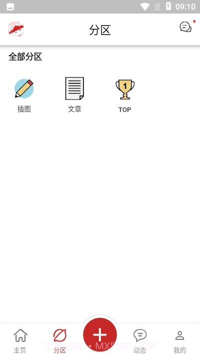 画栈app截图3