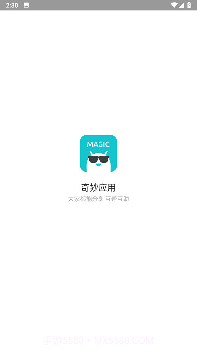 奇妙应用截图2 奇妙应用截图2