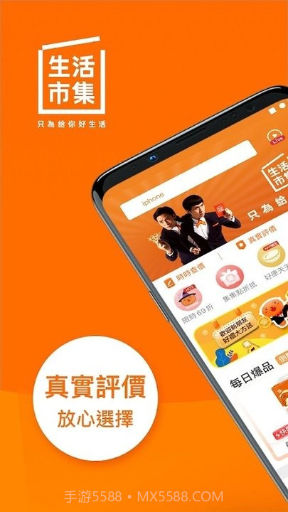 生活市集截图3 生活市集截图3