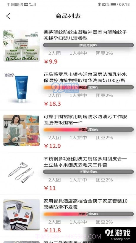 族团截图2 族团截图2