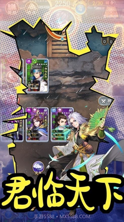 今日娶貂蝉截图2 今日娶貂蝉截图2