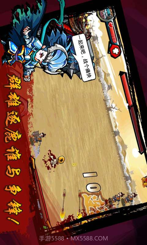 三国之天下无双截图1 三国之天下无双截图1