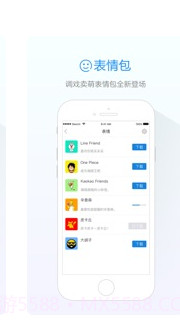 阿里旺旺手机版截图2 阿里旺旺手机版截图2