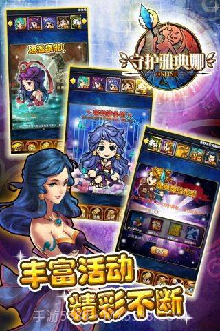 守护雅典娜截图1 守护雅典娜截图1