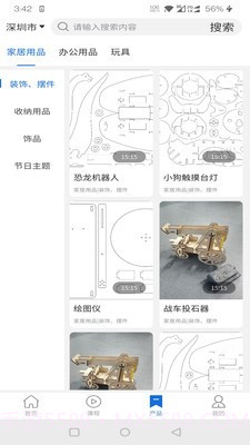 Do截图2 Do截图2