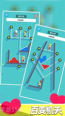 救救女朋友截图4 救救女朋友截图4