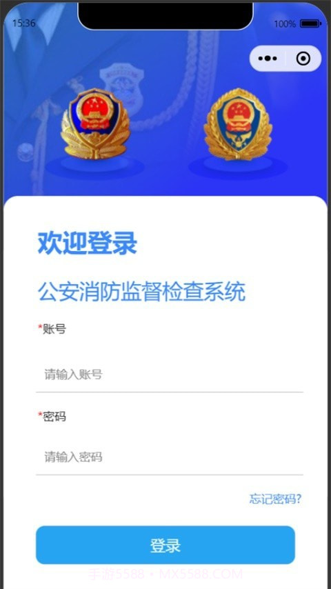 陕西消防监督截图1 陕西消防监督截图1
