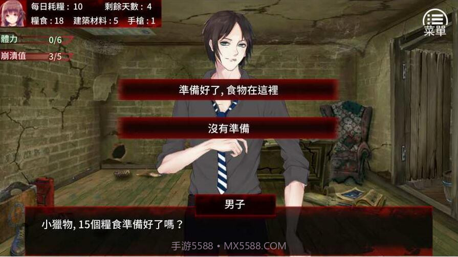 末日少女珍娜截图3