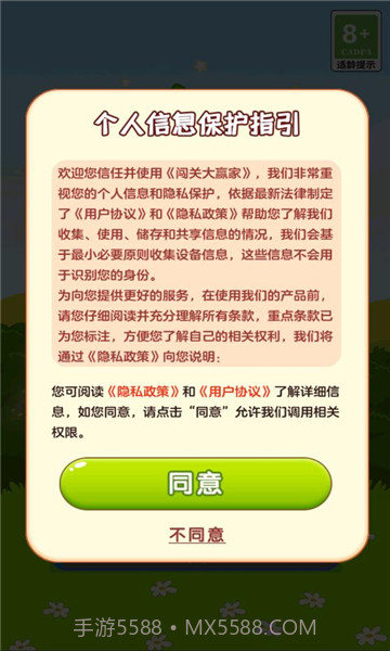 闯关大赢家红包截图2 闯关大赢家红包截图2