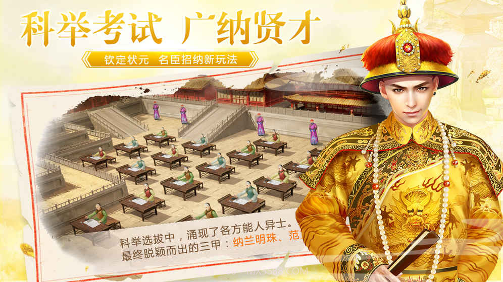 叫我万岁爷截图2 叫我万岁爷截图2