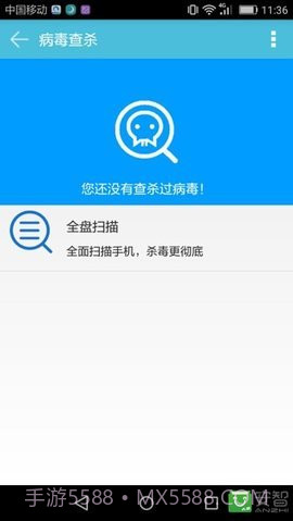 安卓手机卫士管家截图3 安卓手机卫士管家截图3