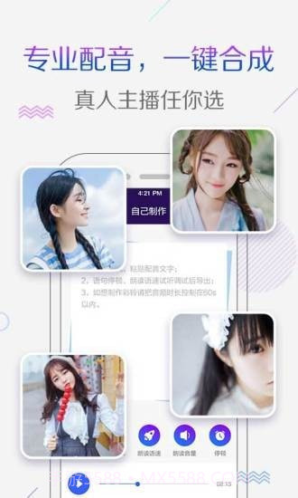 配音彩铃秀截图3