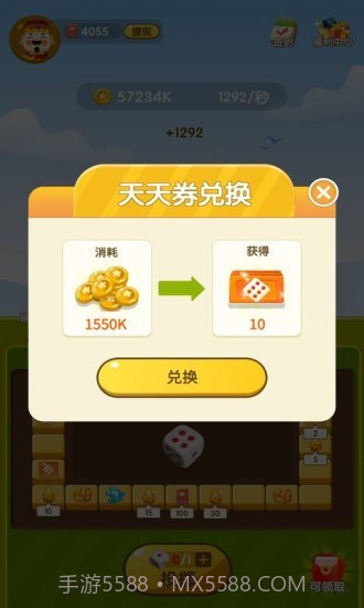 天天转转赚红包版截图3