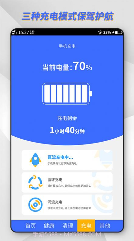 东方电池管理截图3 东方电池管理截图3