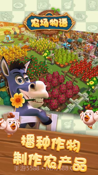 农场物语APP截图5 农场物语APP截图5