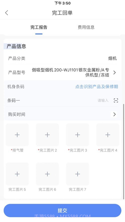v帮手截图2 v帮手截图2