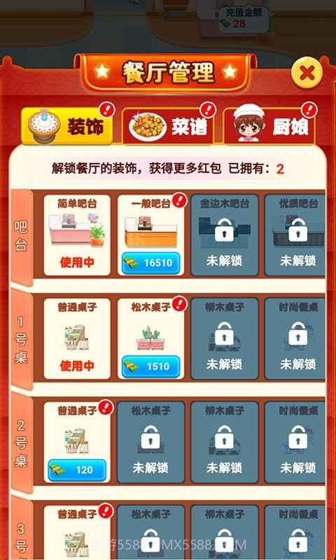 开心鲜花店截图3