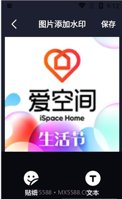 水印全能王截图2 水印全能王截图2