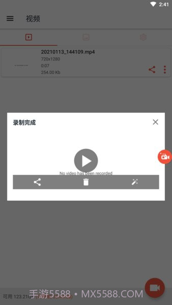 az screen recorder中文版截图3 az screen recorder中文版截图3