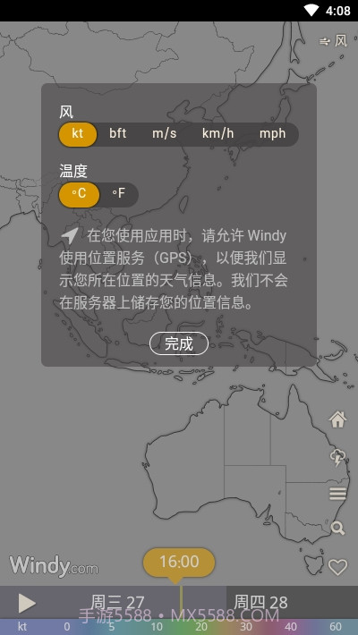 Windycom截图1 Windycom截图1