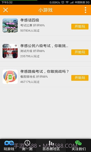 孝感百态网截图4 孝感百态网截图4