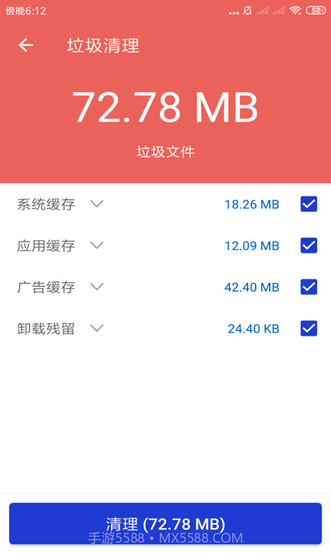 玲珑清理截图2 玲珑清理截图2