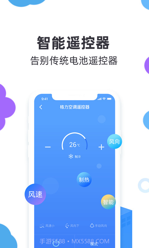 小智万能遥控器截图3