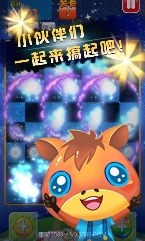 萌消除截图2