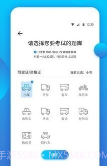 闪电速记app截图1 闪电速记app截图1