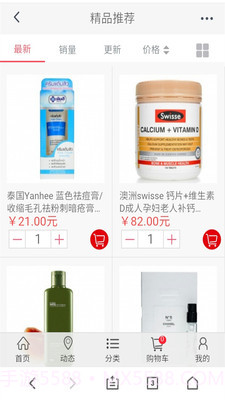 秀名妆截图2 秀名妆截图2