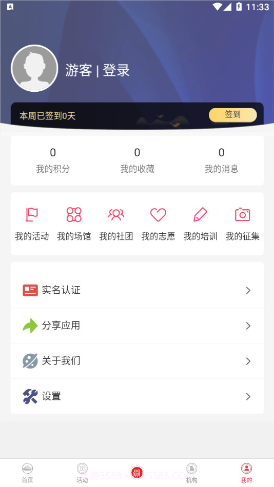 河东文旅平台截图3 河东文旅平台截图3