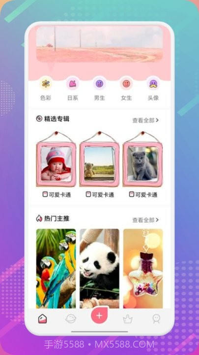 樱桃漫画壁纸工具截图3 樱桃漫画壁纸工具截图3