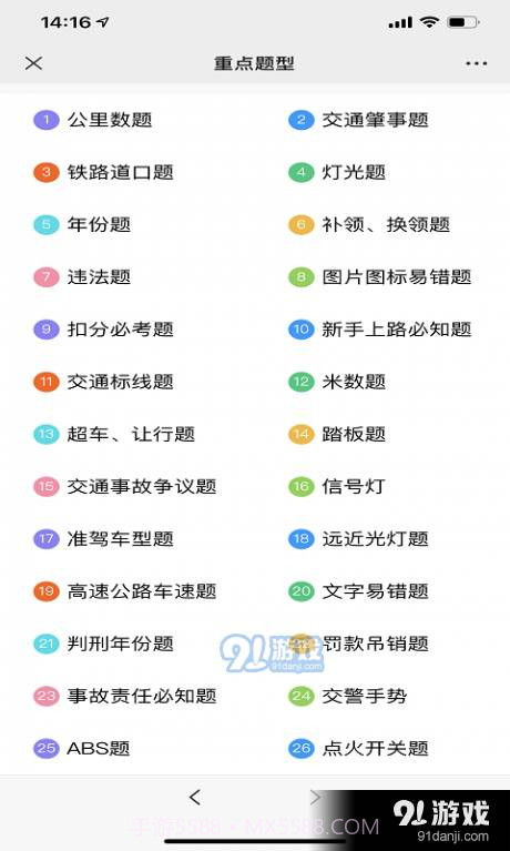 闪电速记app截图3 闪电速记app截图3