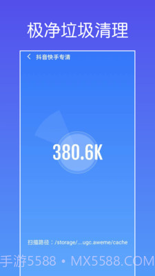 极净垃圾清理截图4 极净垃圾清理截图4