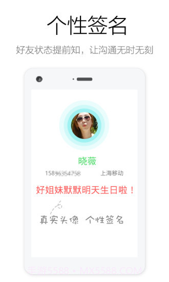 电话万能钥匙截图2
