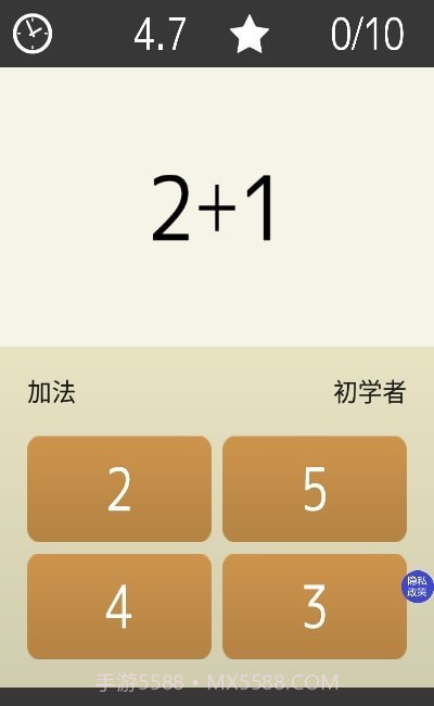 我的独角兽数学口算截图3 我的独角兽数学口算截图3