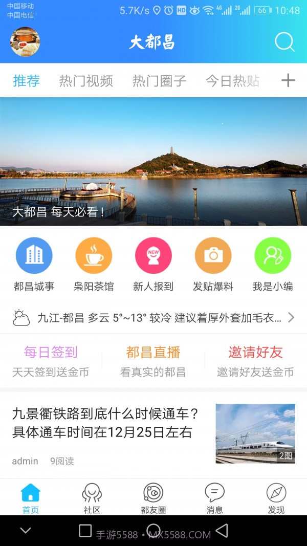 大都昌截图1 大都昌截图1
