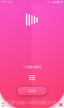 手机振动器app截图2
