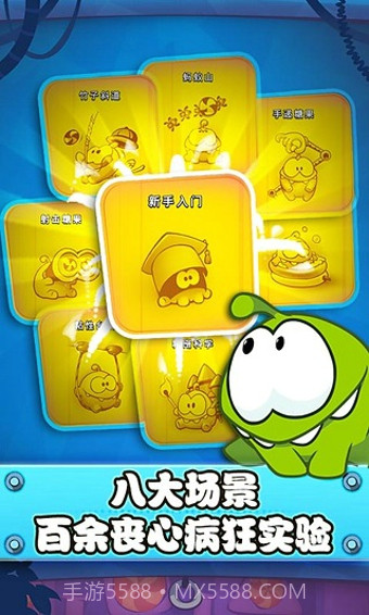 割绳子实验室版截图2 割绳子实验室版截图2