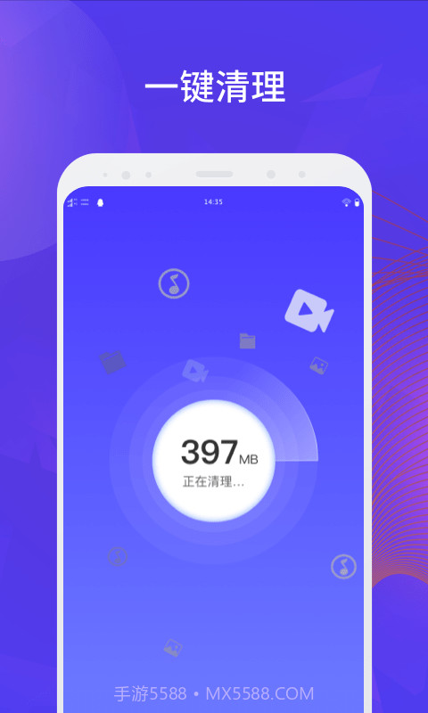 长城清理管家截图3