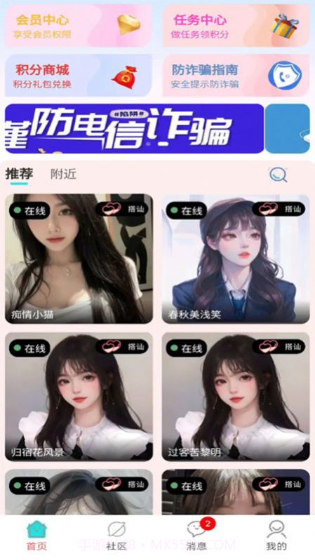 寻语截图2 寻语截图2