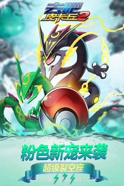 去吧皮卡丘热血精灵王vivo版截图9 去吧皮卡丘热血精灵王vivo版截图9